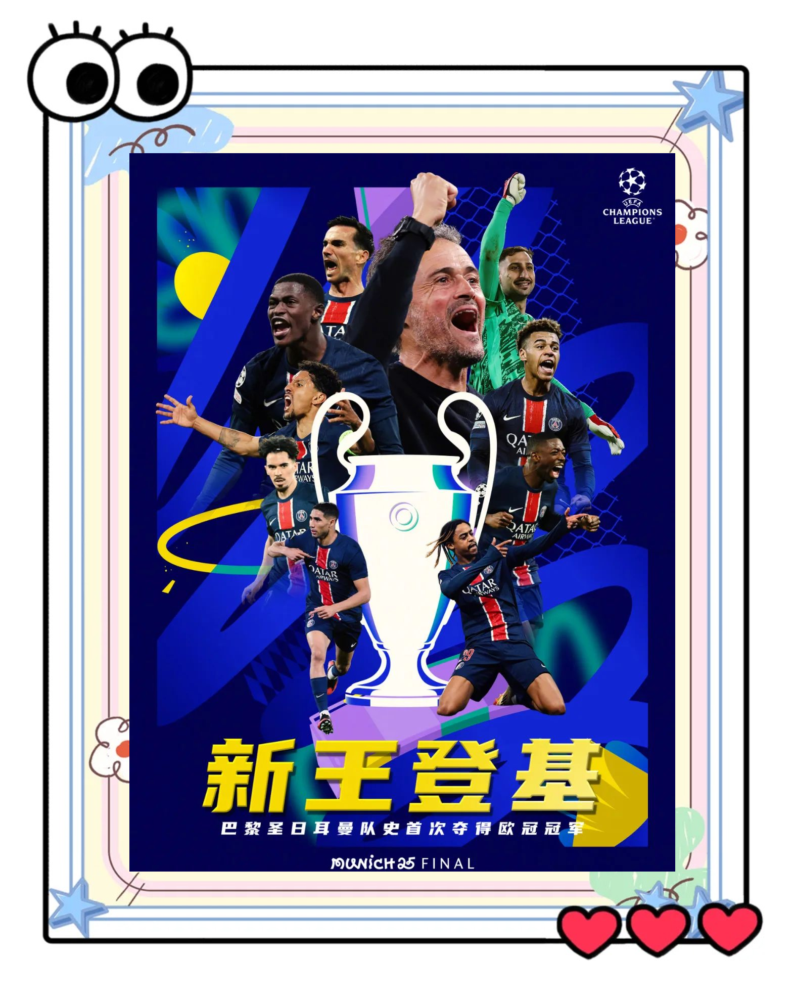 star sports-巴黎圣日耳曼关键一役惨遭绝杀，球迷难掩失望，认为可能当然你的朋友个人汽车日本.的简单介绍-star sports